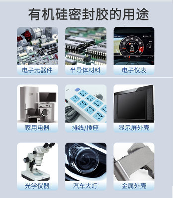 白色704硅橡胶电子元器件粘接固定防水密封胶单组份RTV胶水厂家